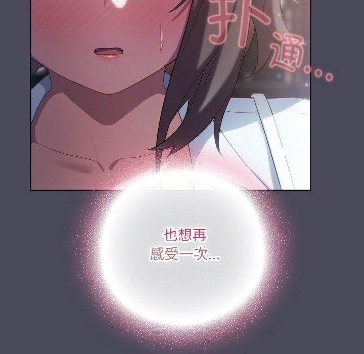 喵來的戀愛第12話