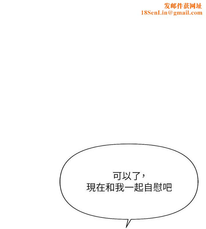 鲁蛇社畜的金手指第15話-可不可以舔我小穴?