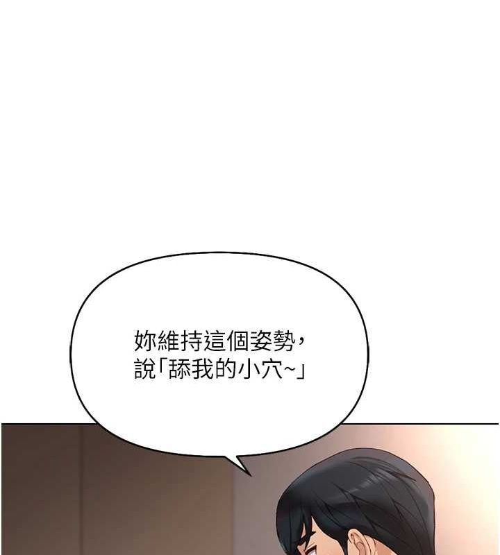 鲁蛇社畜的金手指第15話-可不可以舔我小穴?