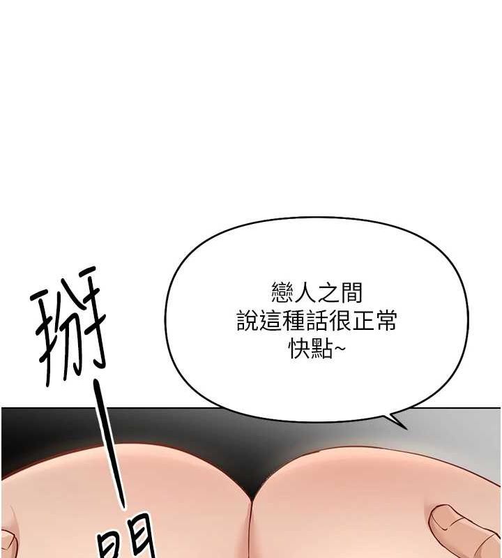 鲁蛇社畜的金手指第15話-可不可以舔我小穴?