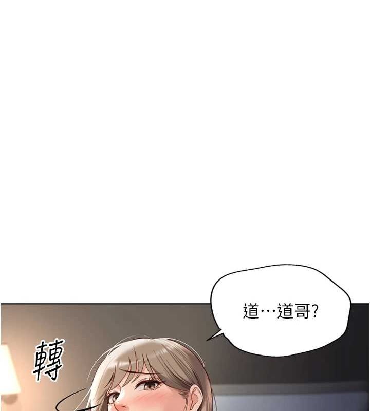 魯蛇社畜的金手指第15話-可不可以舔我小穴?