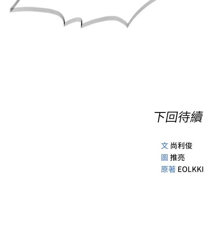 鲁蛇社畜的金手指第15話-可不可以舔我小穴?