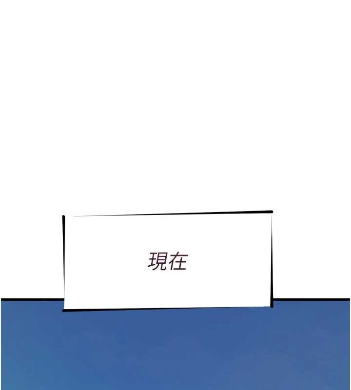 惡次人生第19話-過氣偶像的真面目