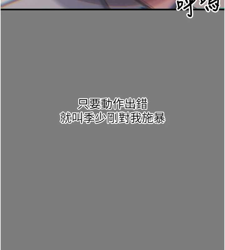 惡次人生第19話-過氣偶像的真面目