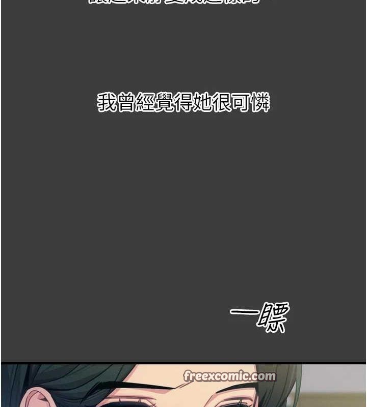 惡次人生第19話-過氣偶像的真面目