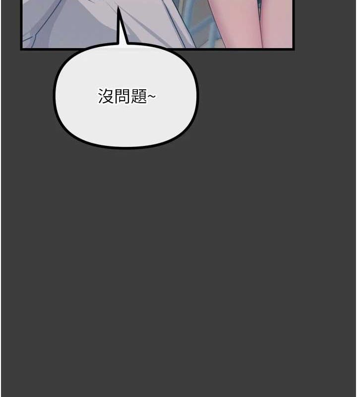 惡次人生第19話-過氣偶像的真面目
