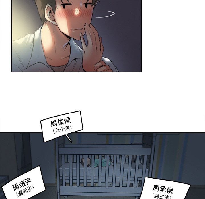 爸爸也瘋狂第1話