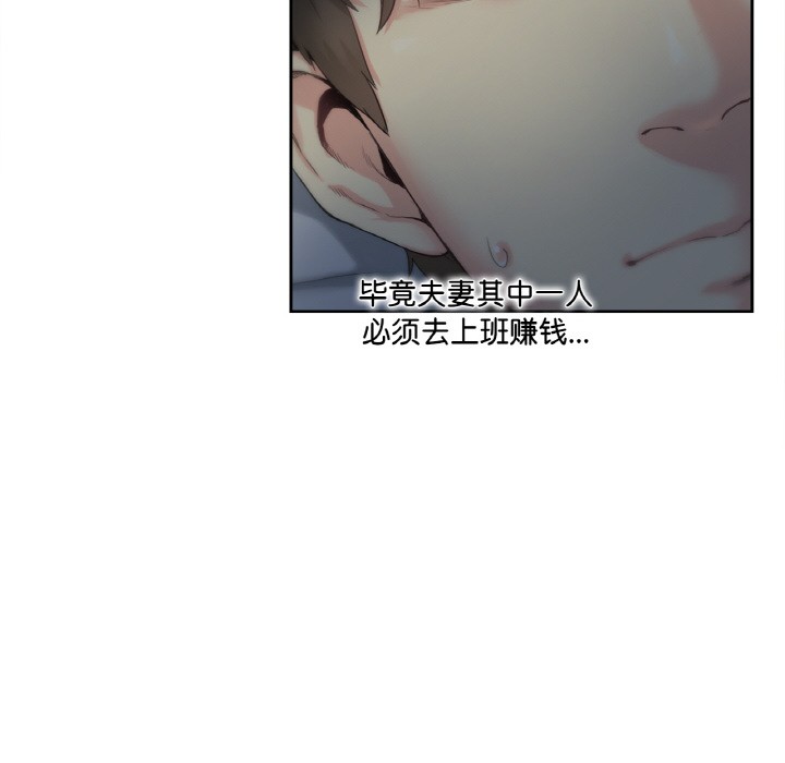 爸爸也瘋狂第1話