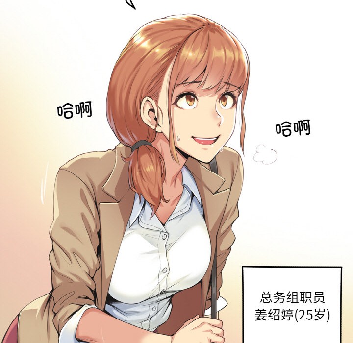 爸爸也瘋狂第1話