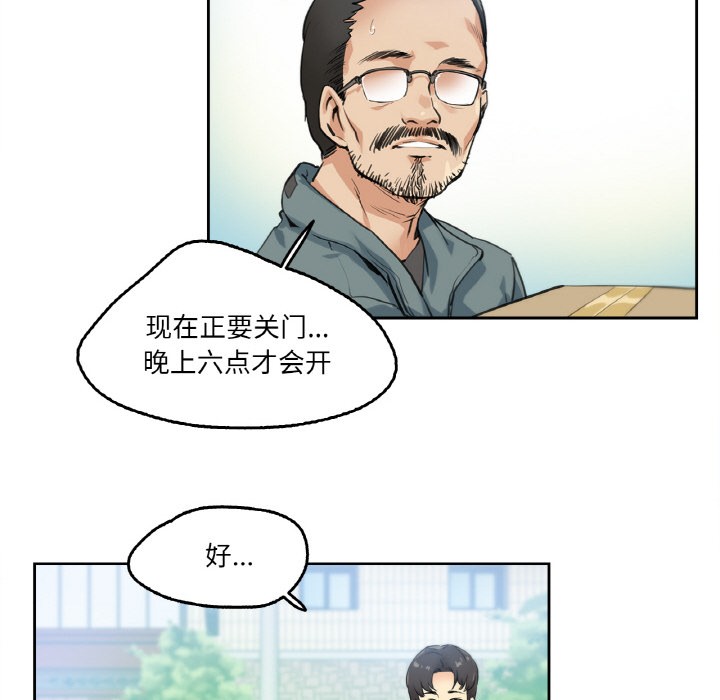 爸爸也瘋狂第1話