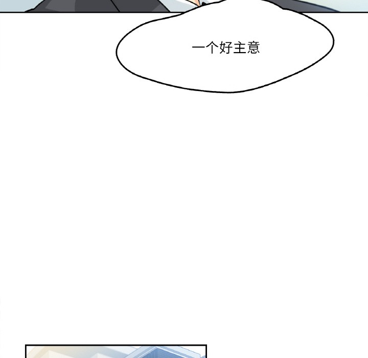 爸爸也瘋狂第1話