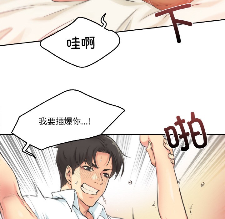 爸爸也瘋狂第2話
