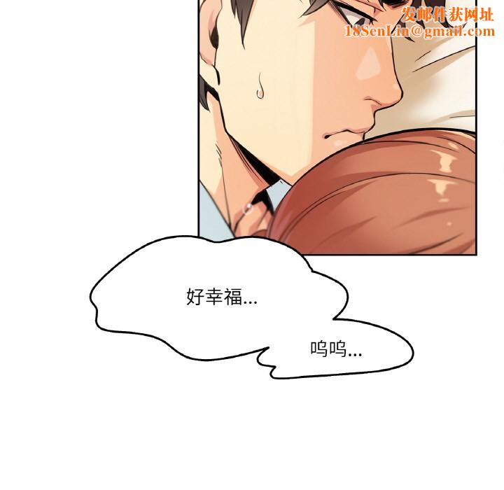 爸爸也疯狂第2话