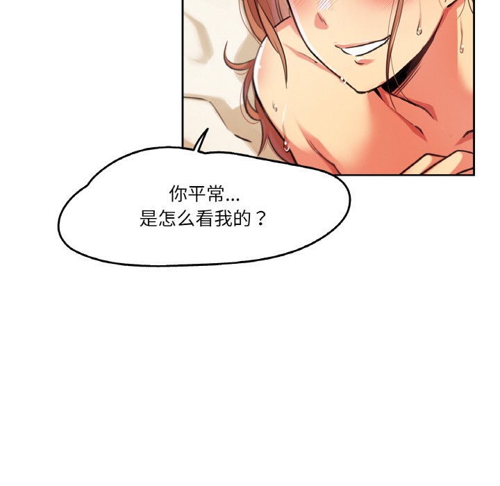 爸爸也瘋狂第2話