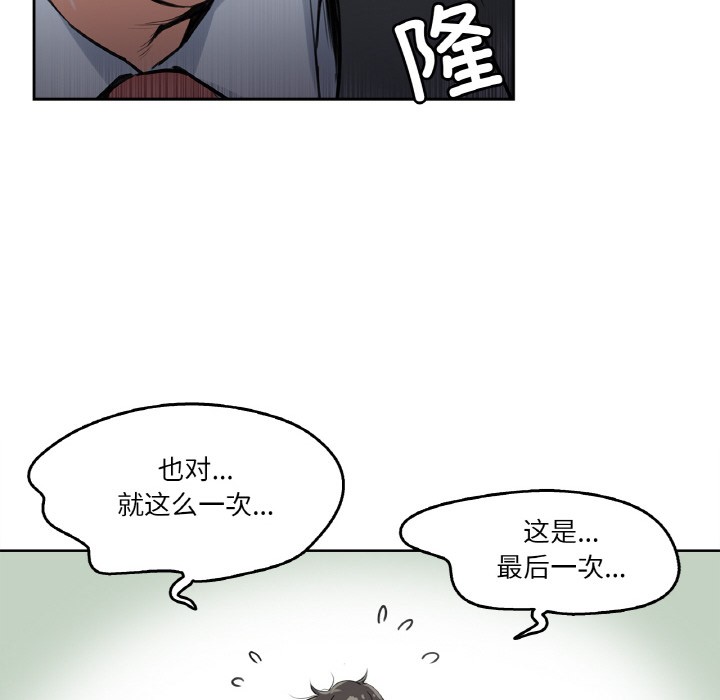 爸爸也瘋狂第2話