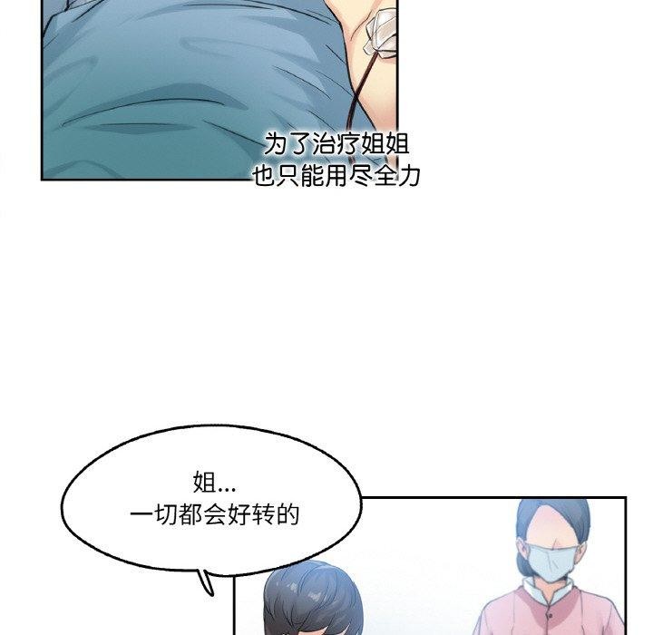 爸爸也瘋狂第3話
