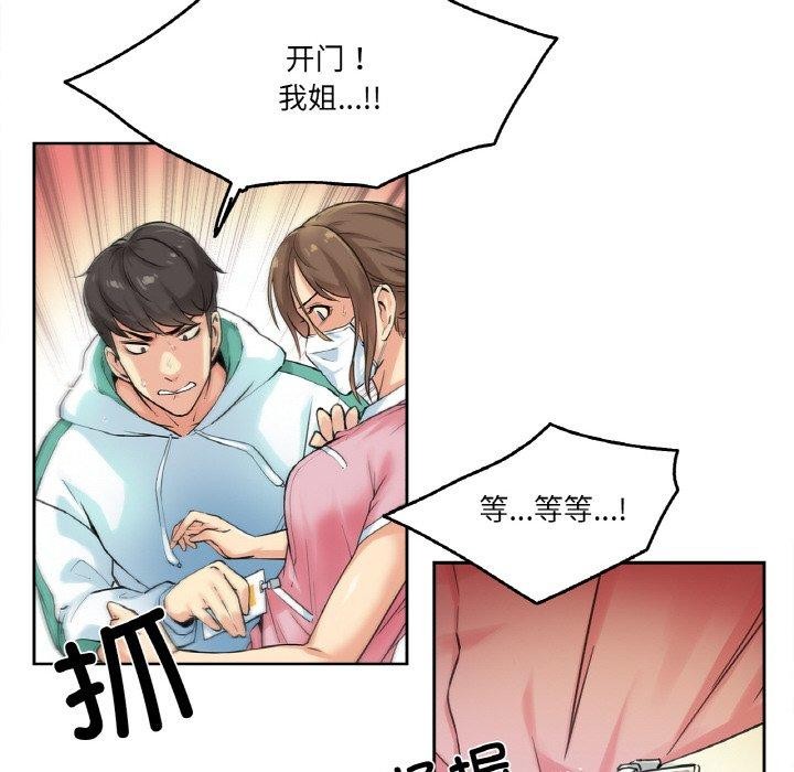 爸爸也瘋狂第3話