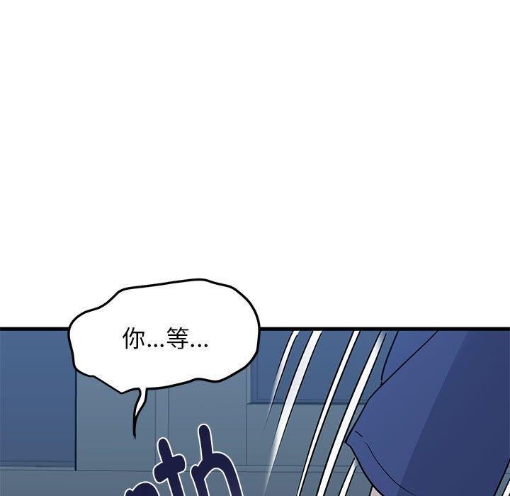 发小碰不得第62話
