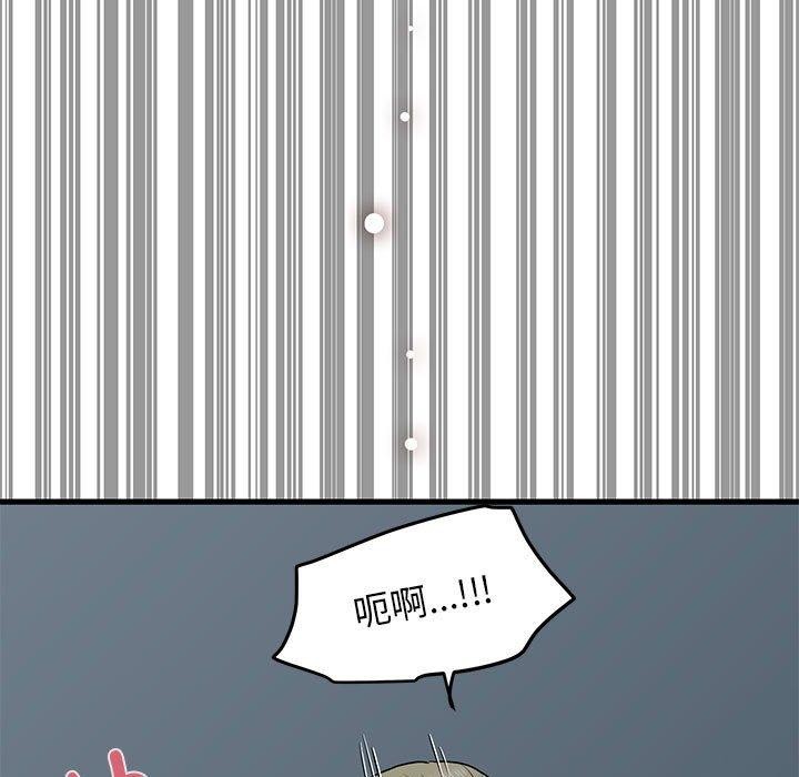 发小碰不得第62話