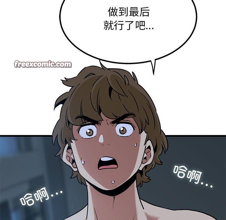 发小碰不得第62話