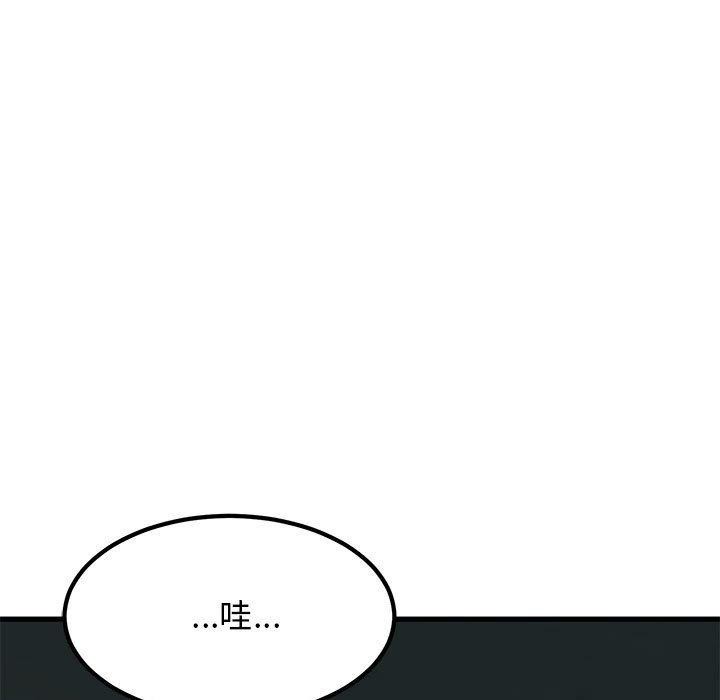 发小碰不得第62話