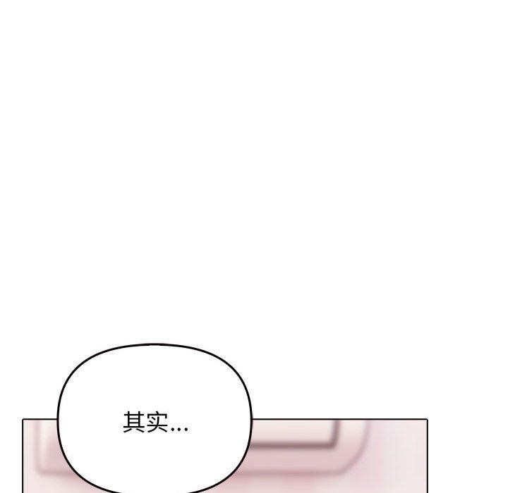 其实很喜欢第44話