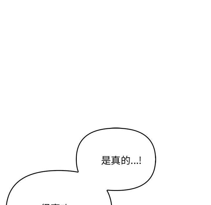 《其实很喜欢》第44话