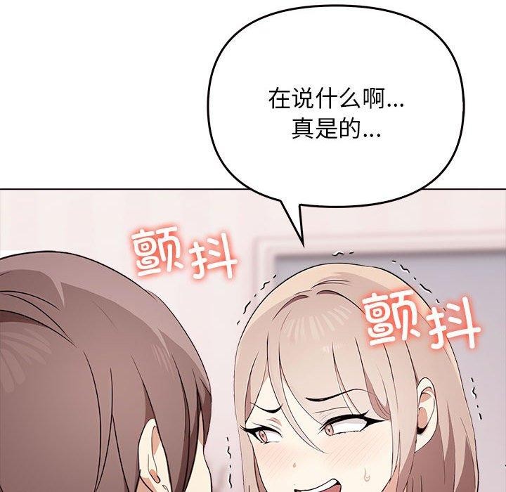 《其实很喜欢》第44话