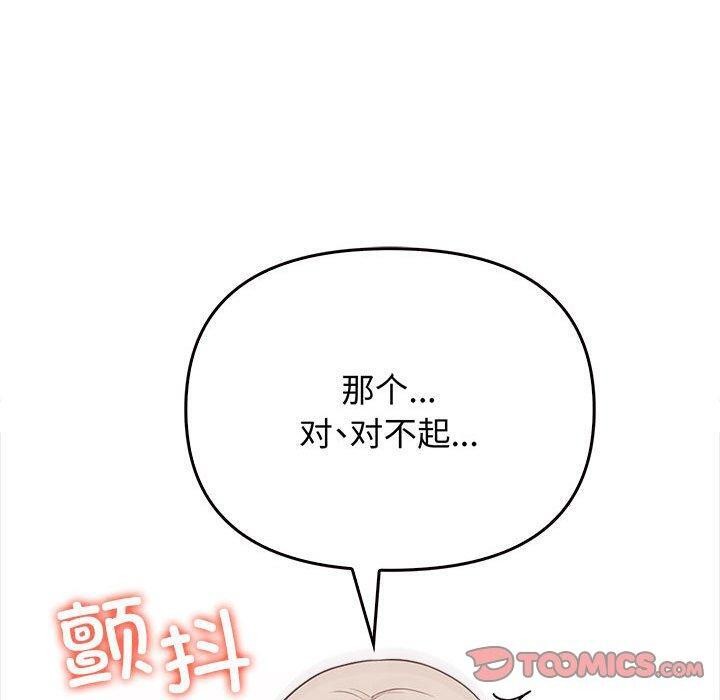 《其实很喜欢》第44话
