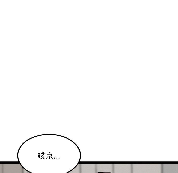 犬神的游戏第13話