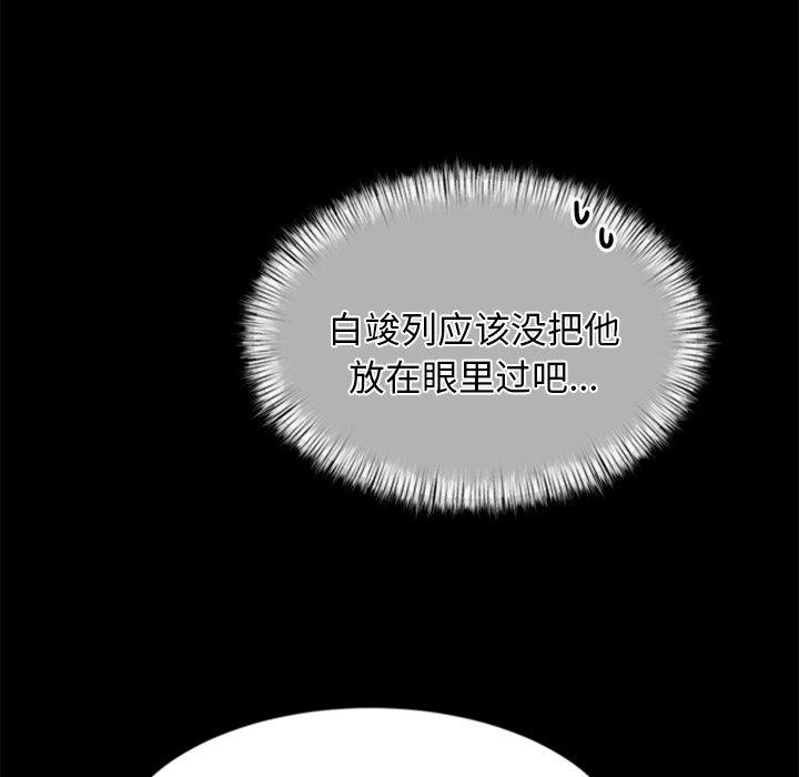 犬神的游戏第13話