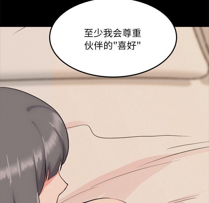 犬神的遊戲第13話