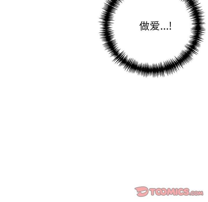 夫妇游戏第21話