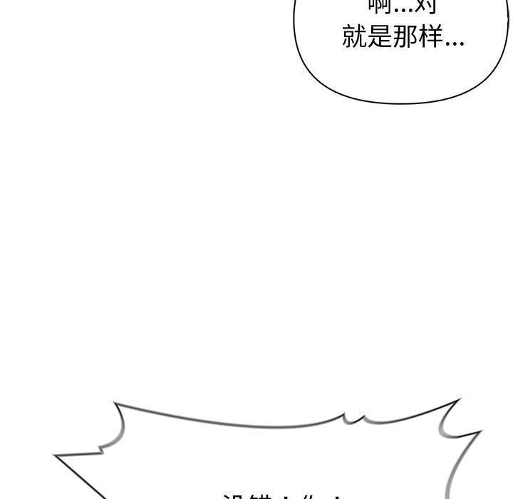 夫婦遊戲第21話