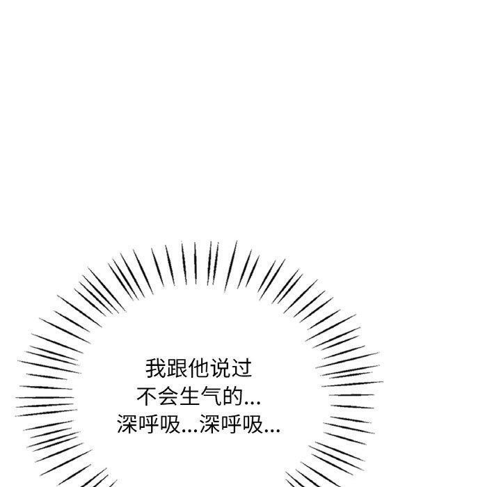 渴望占有她第58話