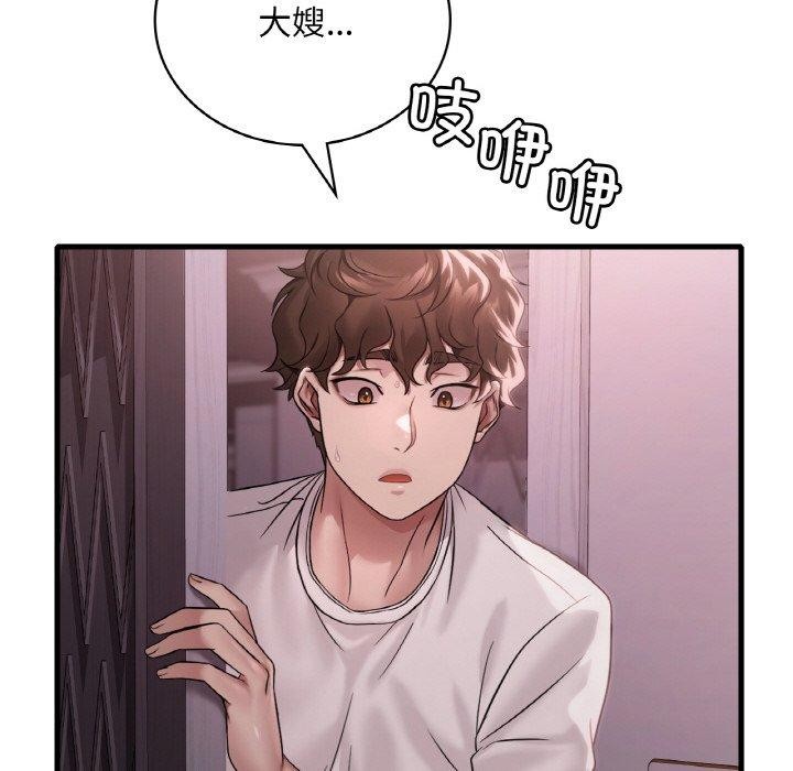 渴望占有她第58話