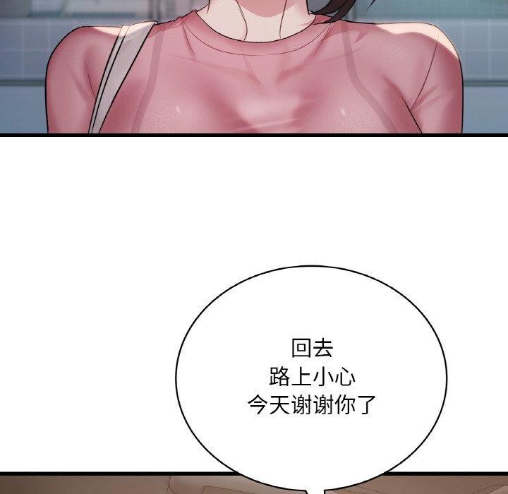 渴望占有她第58話