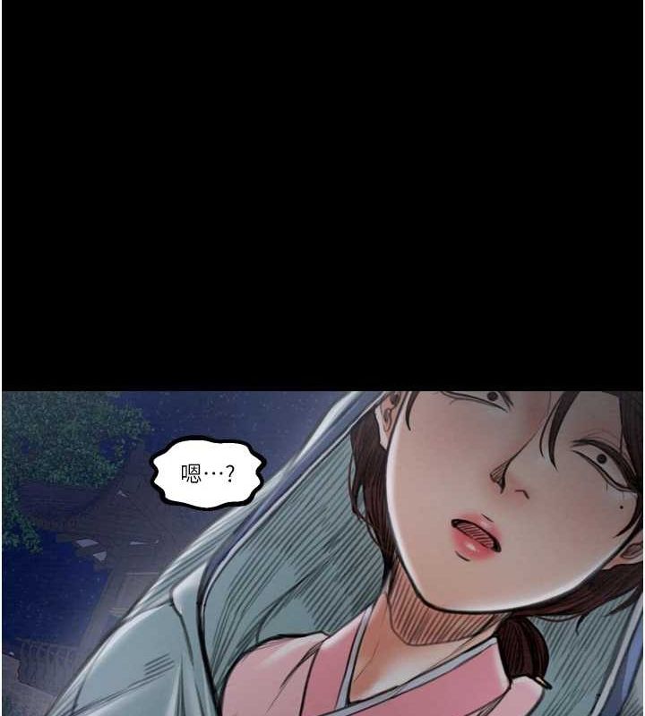 最強家丁第31話-我還想繼續陪你