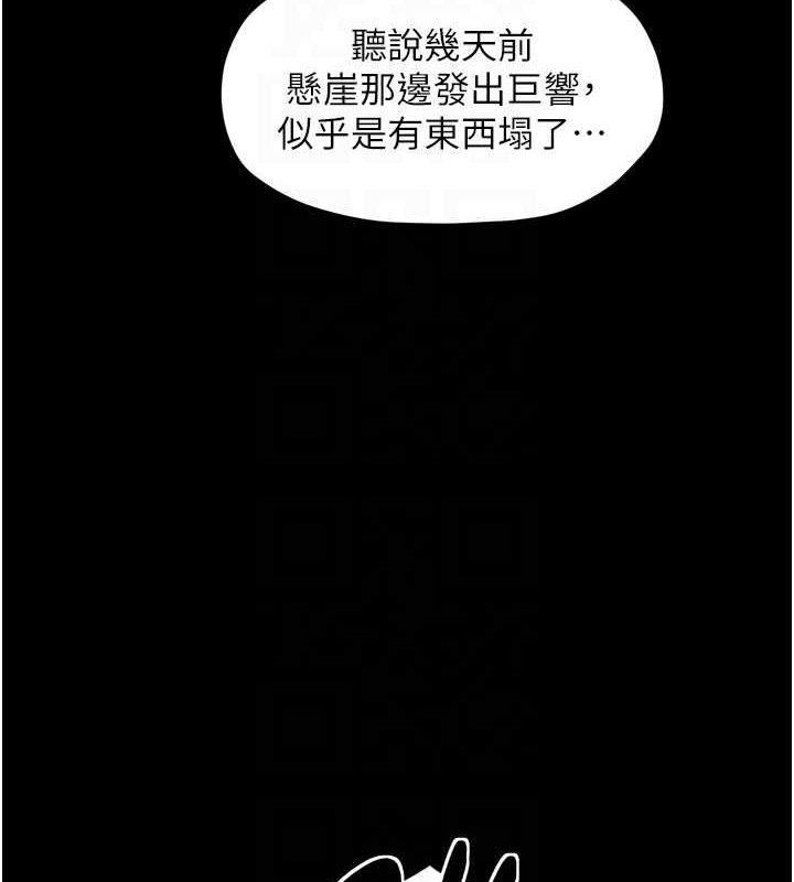 最强家丁第31話-我還想繼續陪你