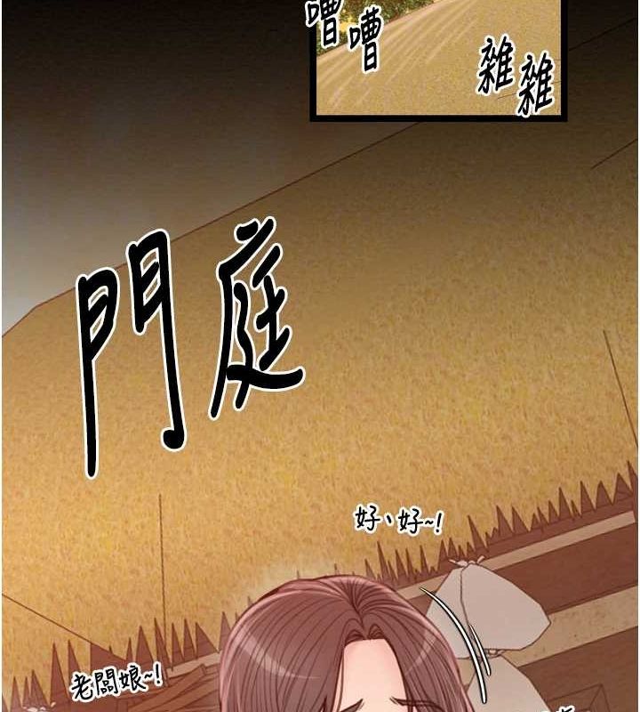 最强家丁第31話-我還想繼續陪你