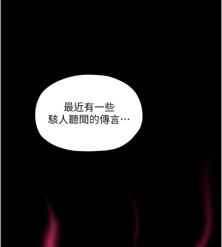 最强家丁第31話-我還想繼續陪你
