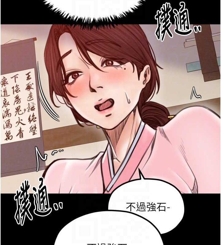 最强家丁第31話-我還想繼續陪你