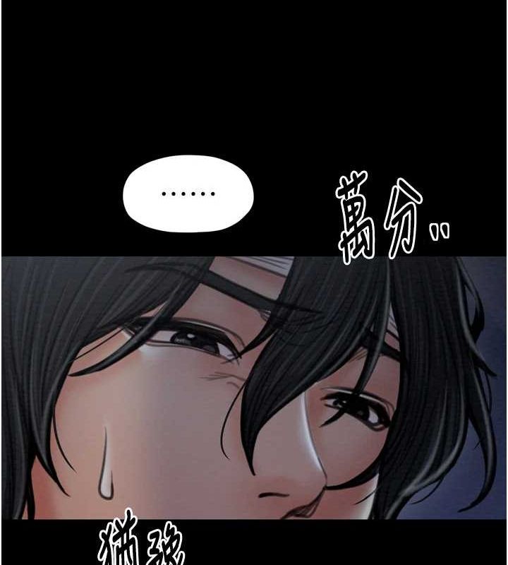 最强家丁第31話-我還想繼續陪你