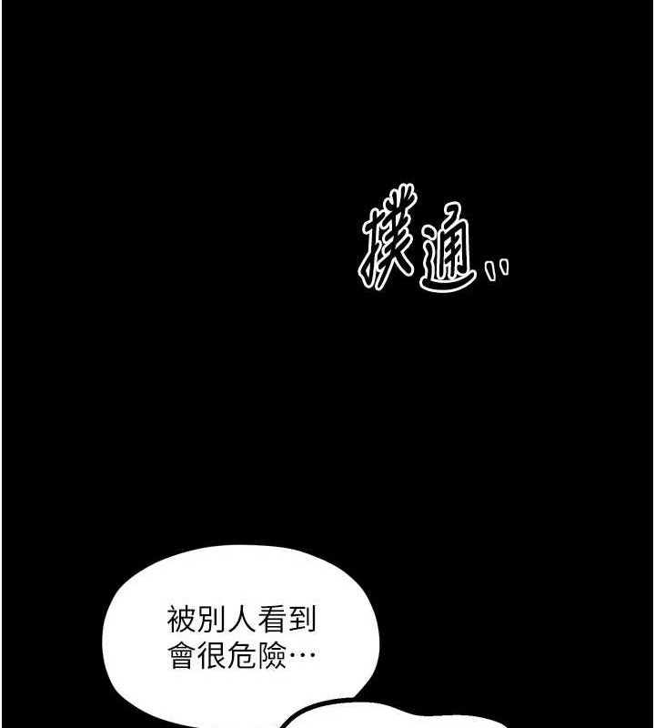 最强家丁第31話-我還想繼續陪你