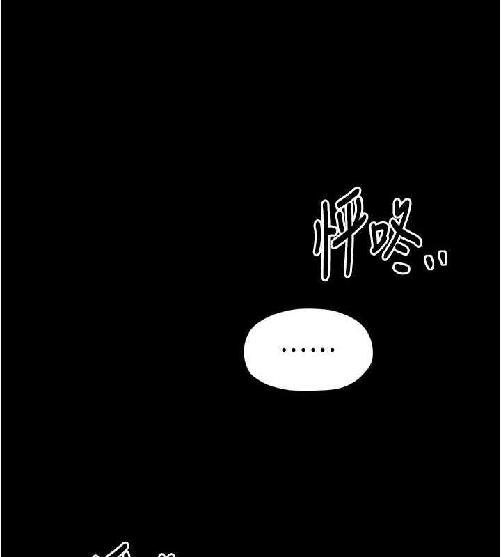 最強家丁第31話-我還想繼續陪你