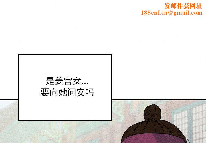 狂眼第56話