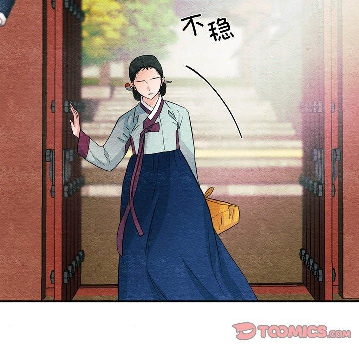 狂眼第56話