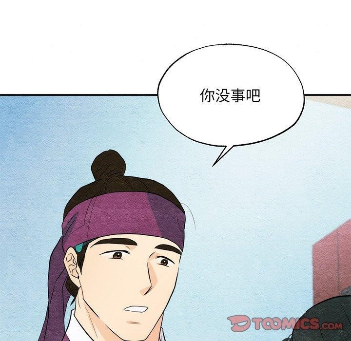 狂眼第56話