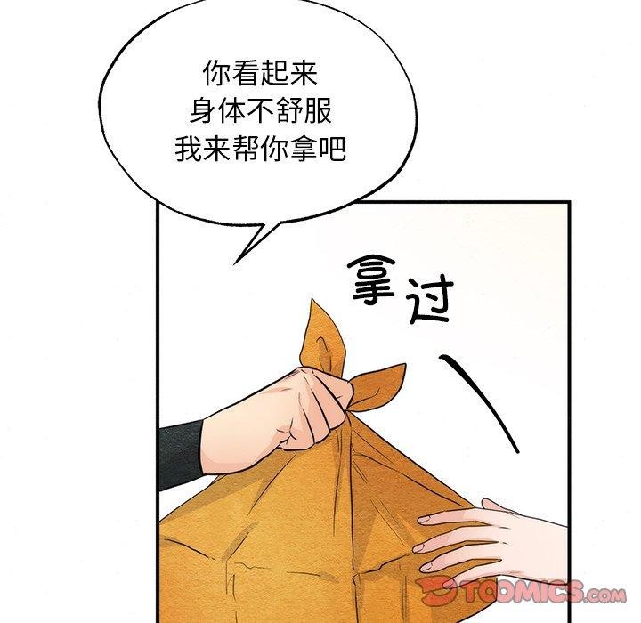 狂眼第56話