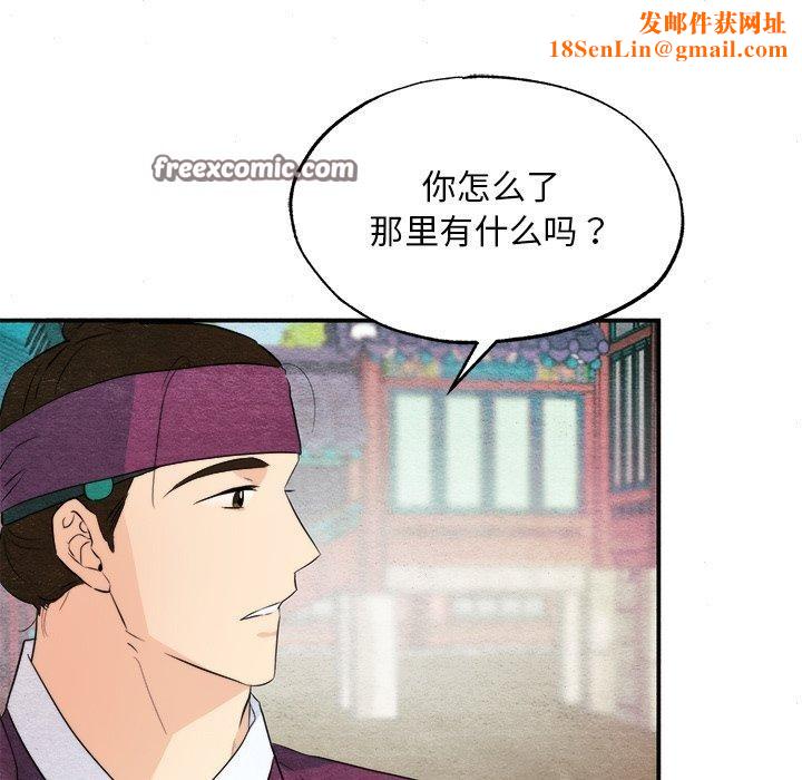 狂眼第56話
